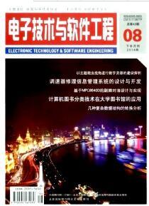 逆向工程在軟件工程中的研究與應用 發表論文的指導與實踐