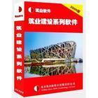 筑業云南省水利工程預算軟件 功能、價格與供應商指南