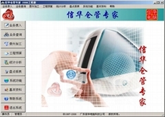 管倉軟件產(chǎn)品信息自助貿(mào)易平臺 構(gòu)建高效供應(yīng)鏈的軟件工程解決方案